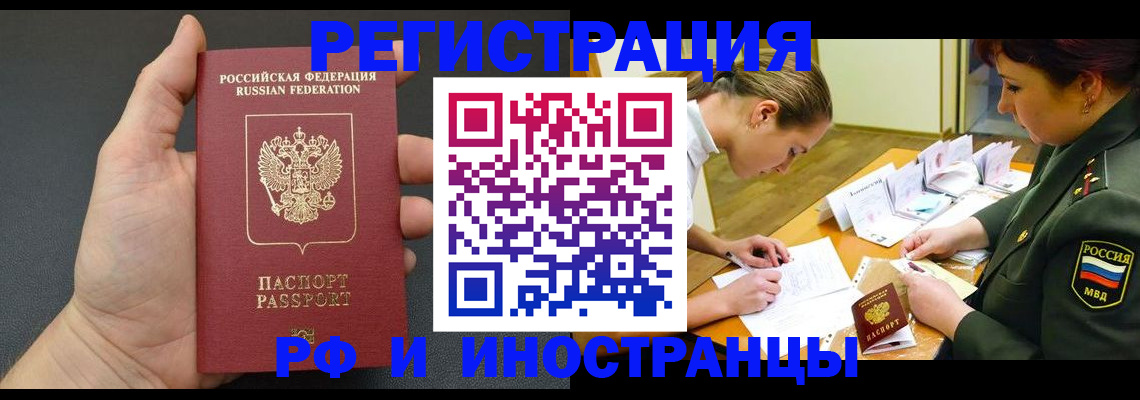 прописка законно в Тайшете